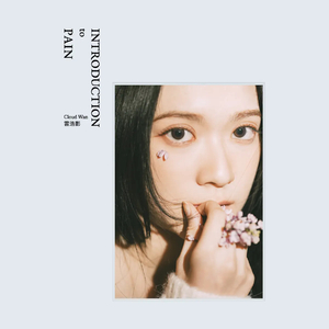 小雪好湿⋯好紧⋯太爽了日记动漫
